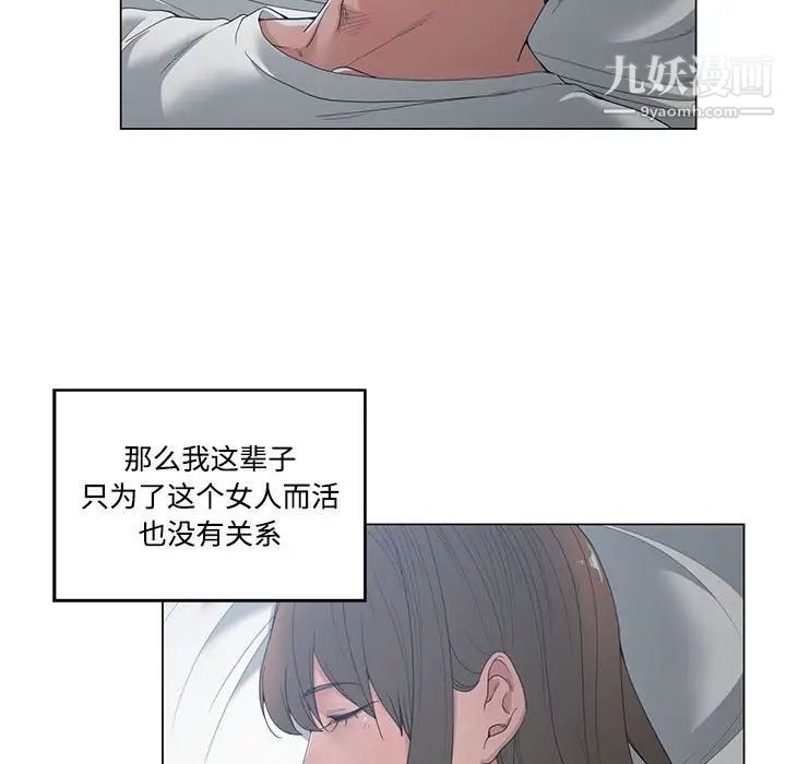 谁才是真爱第4话