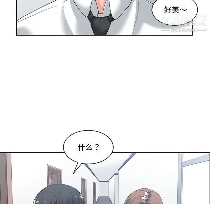 谁才是真爱第5话