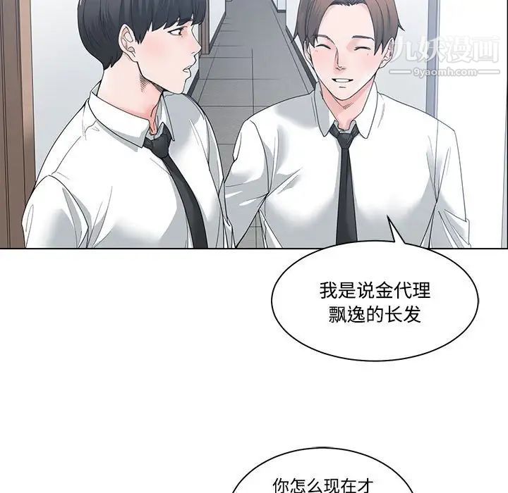 谁才是真爱第5话