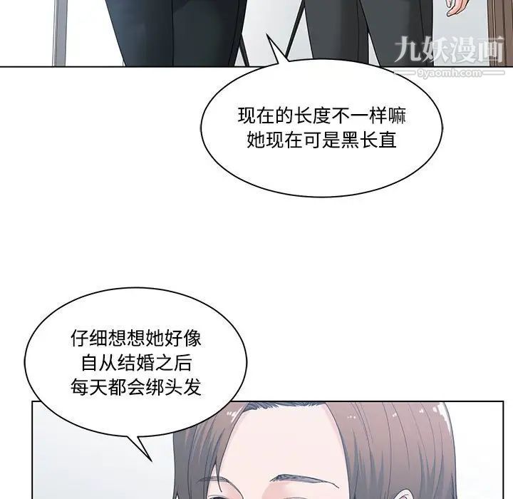 谁才是真爱第5话