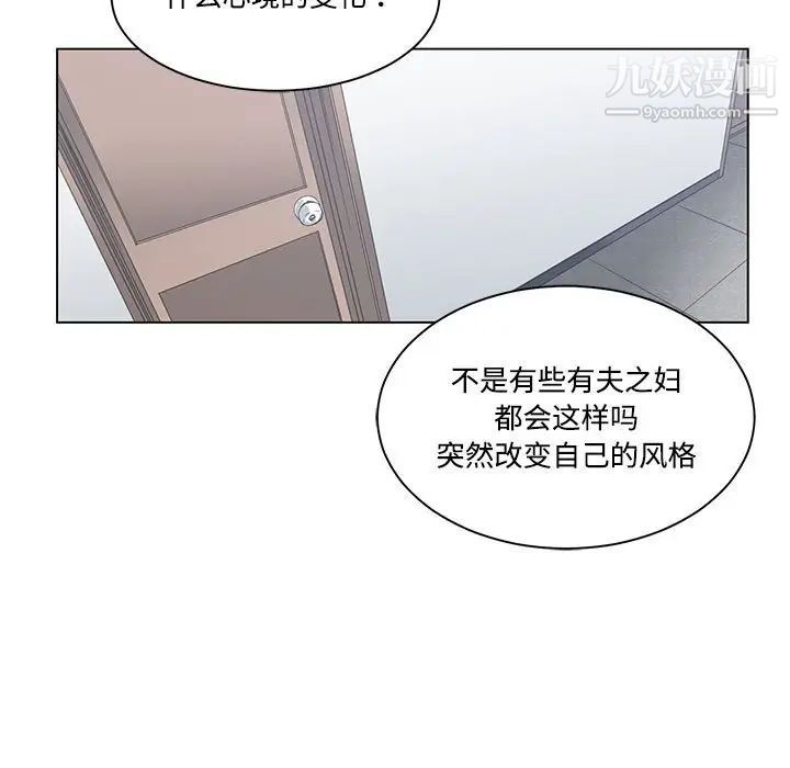 谁才是真爱第5话