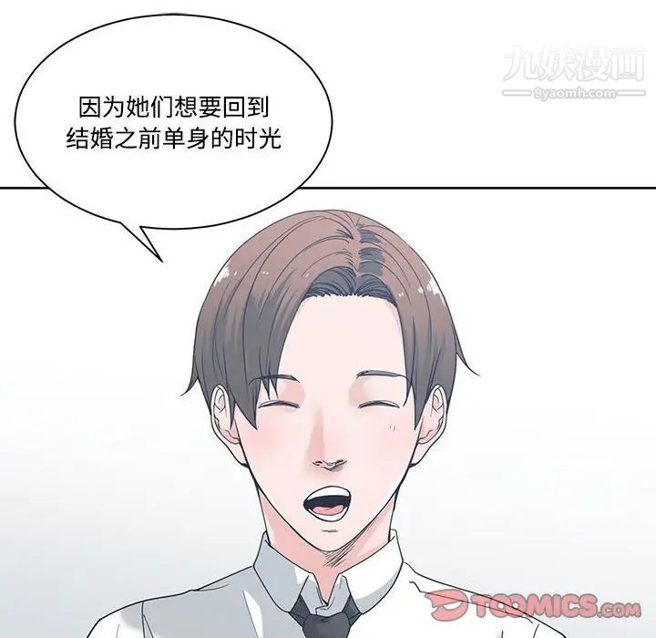 谁才是真爱第5话