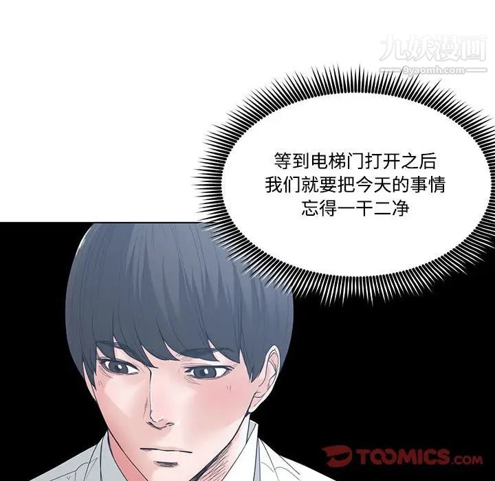 谁才是真爱第5话
