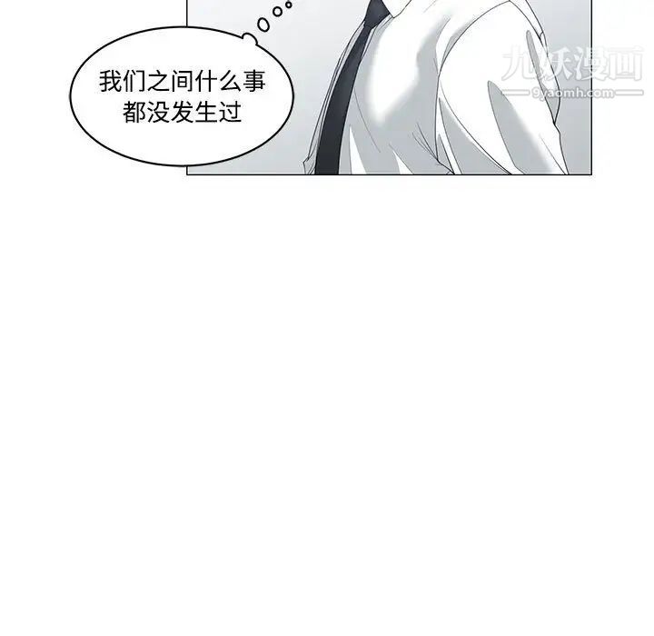 谁才是真爱第5话