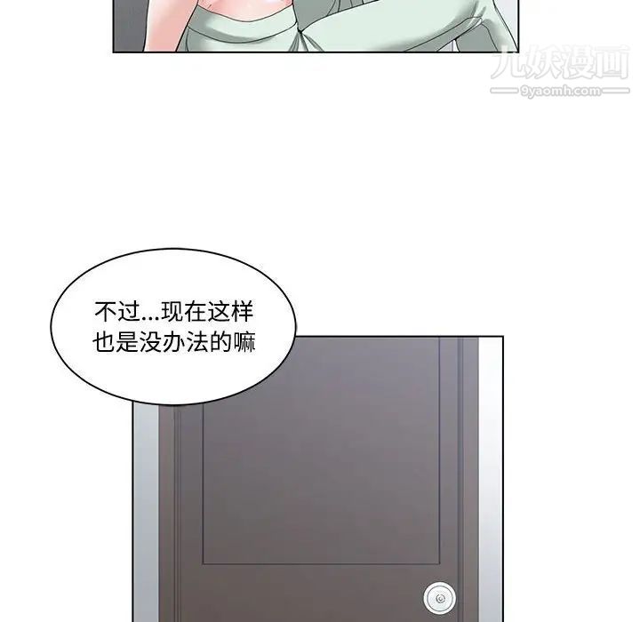 谁才是真爱第5话