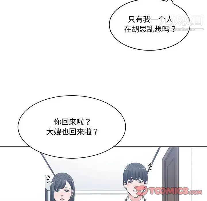 谁才是真爱第5话