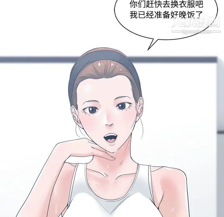 谁才是真爱第5话