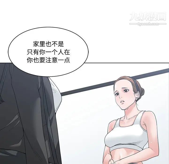 谁才是真爱第5话