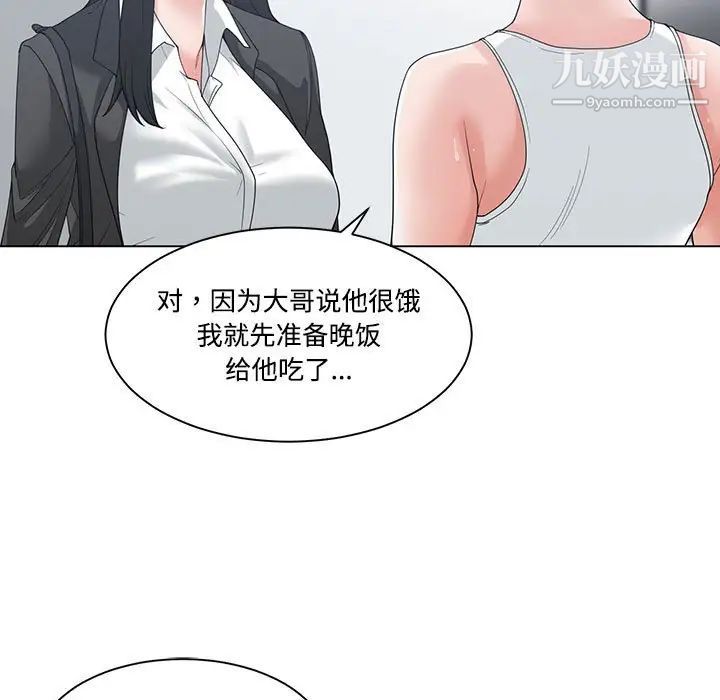 谁才是真爱第5话