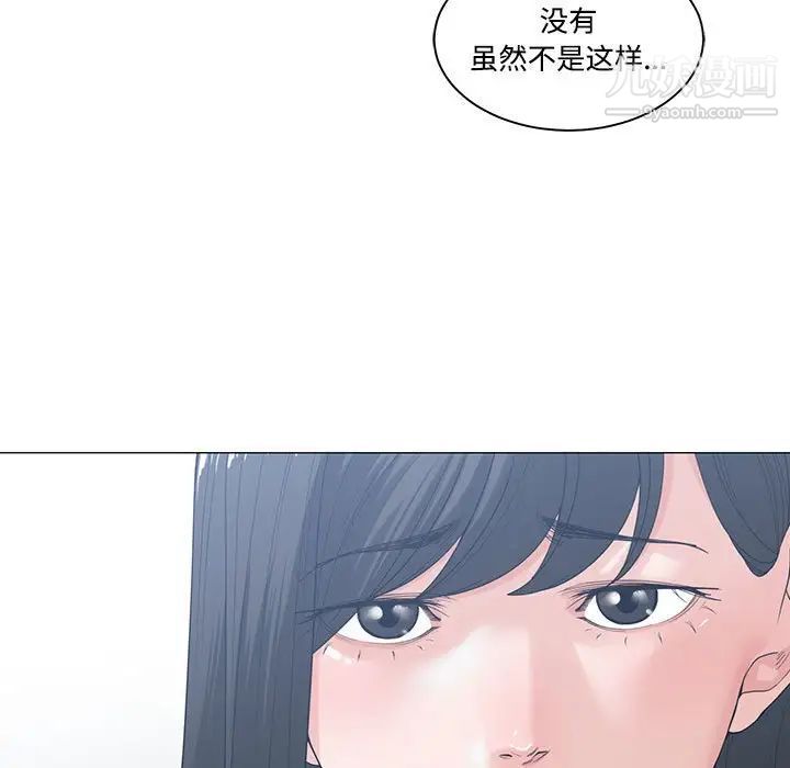 谁才是真爱第5话