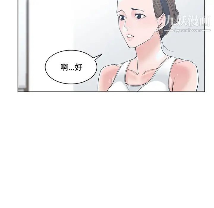 谁才是真爱第5话