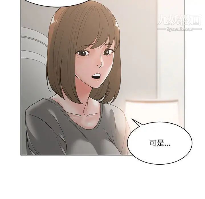 谁才是真爱第5话