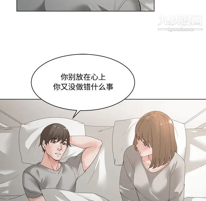 谁才是真爱第5话
