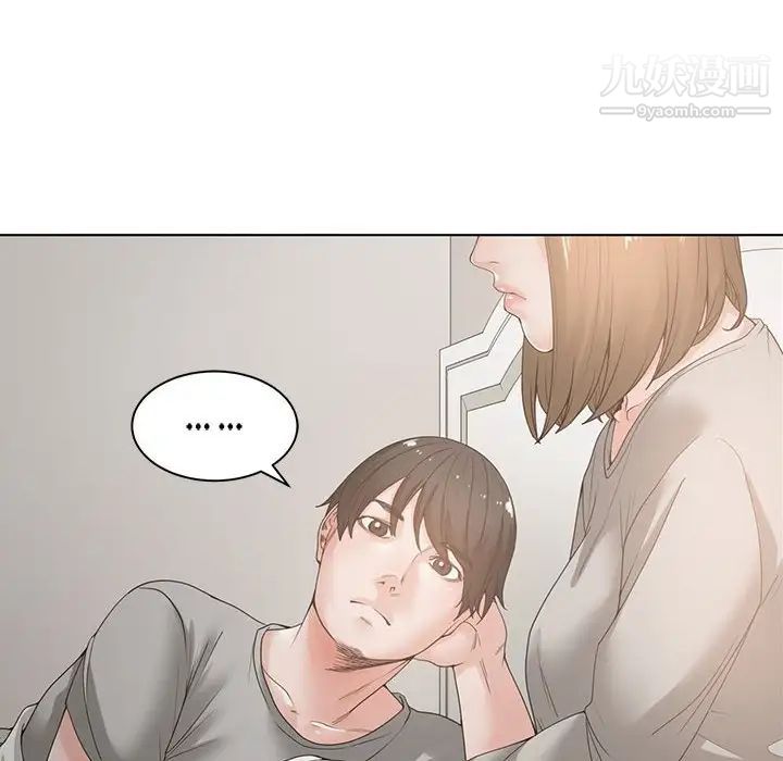 谁才是真爱第5话