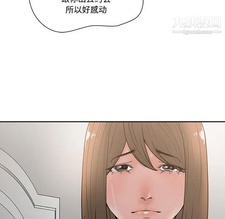 谁才是真爱第5话