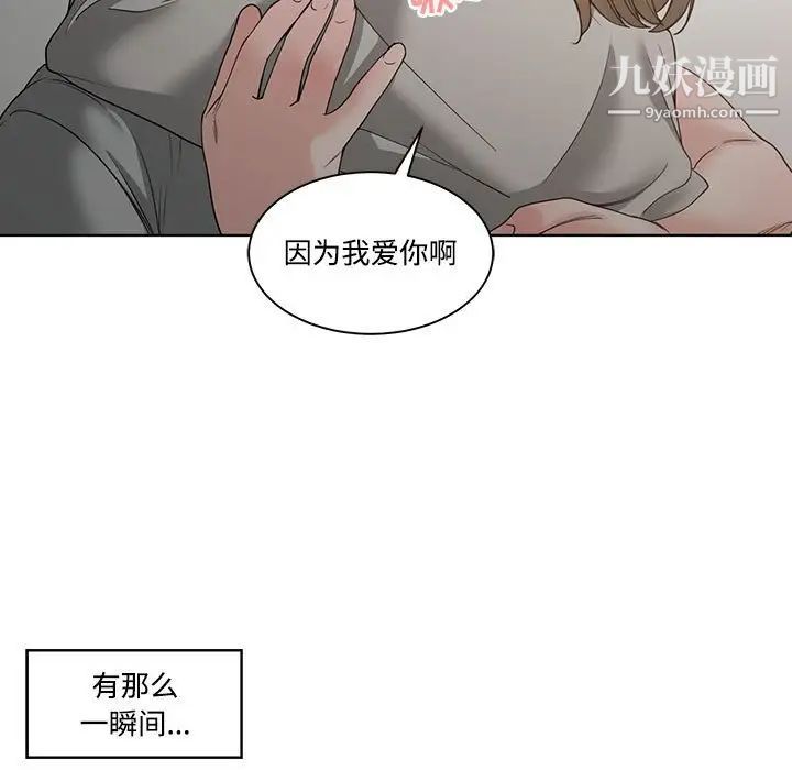 谁才是真爱第5话