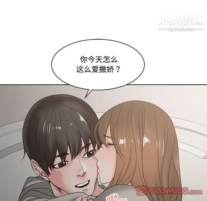 谁才是真爱第5话