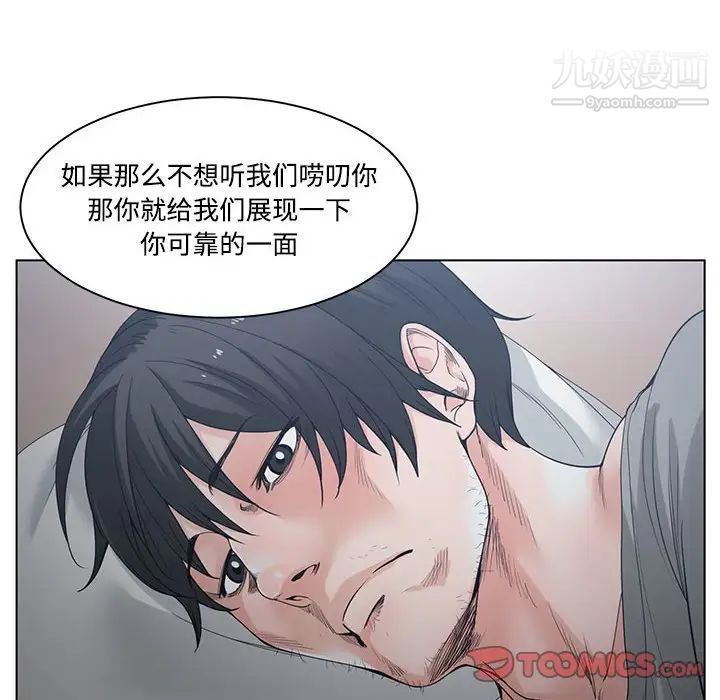 谁才是真爱第5话