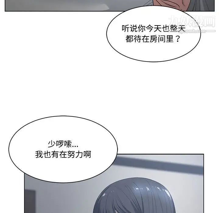 谁才是真爱第5话