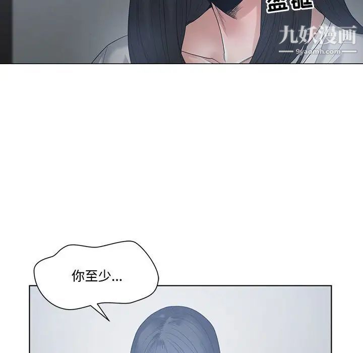 谁才是真爱第5话