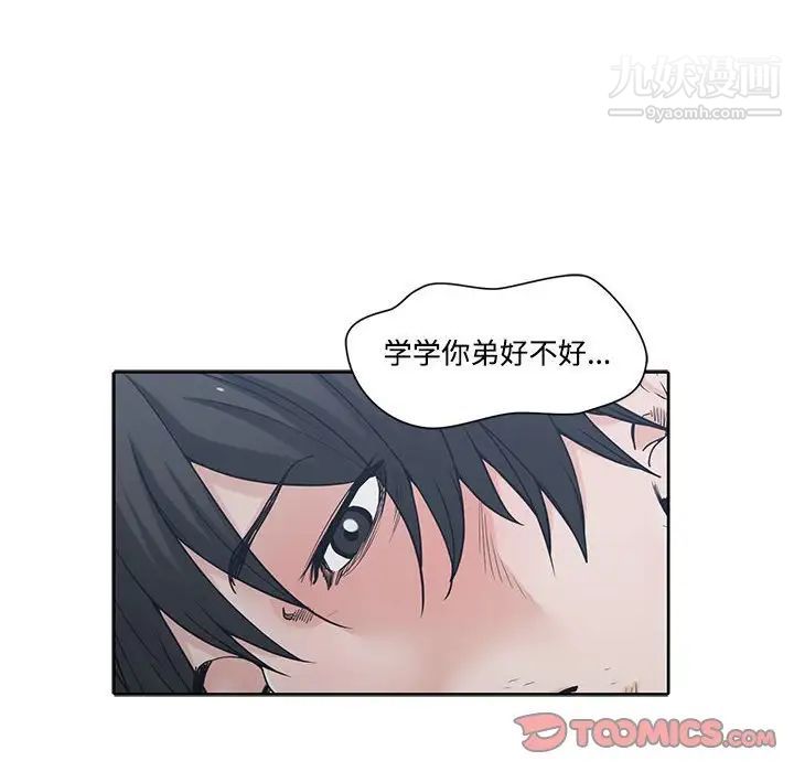 谁才是真爱第5话