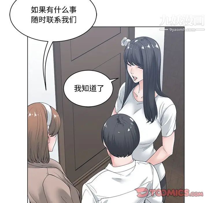 谁才是真爱第6话