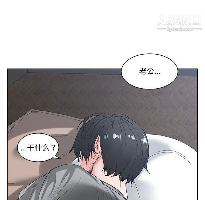 谁才是真爱第6话