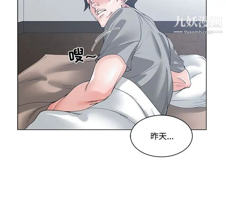 谁才是真爱第6话
