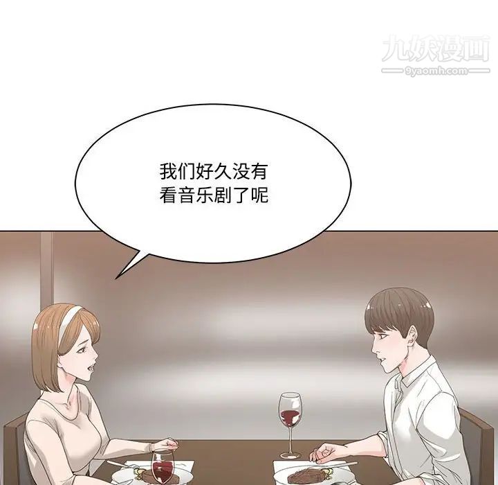 谁才是真爱第6话