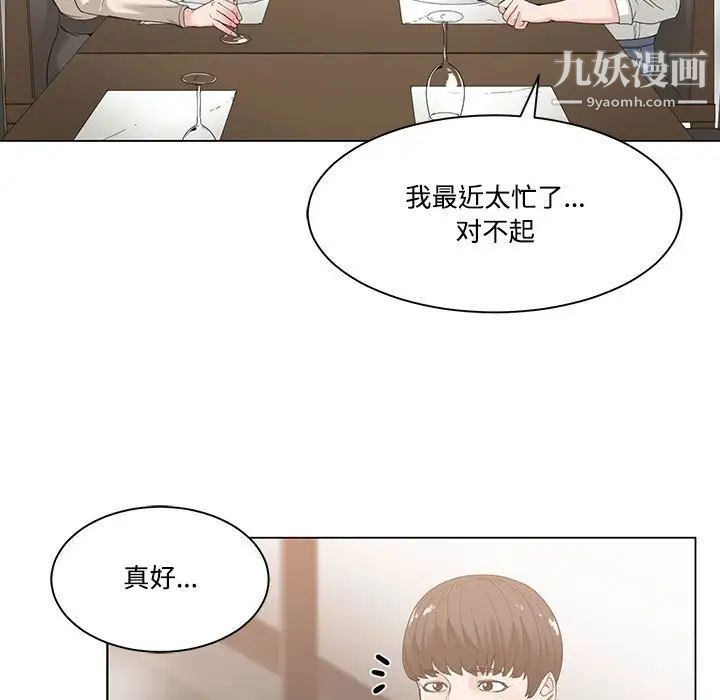 谁才是真爱第6话