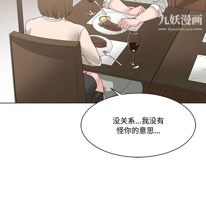 谁才是真爱第6话