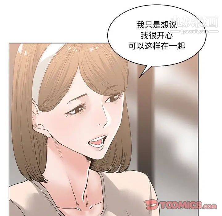 谁才是真爱第6话