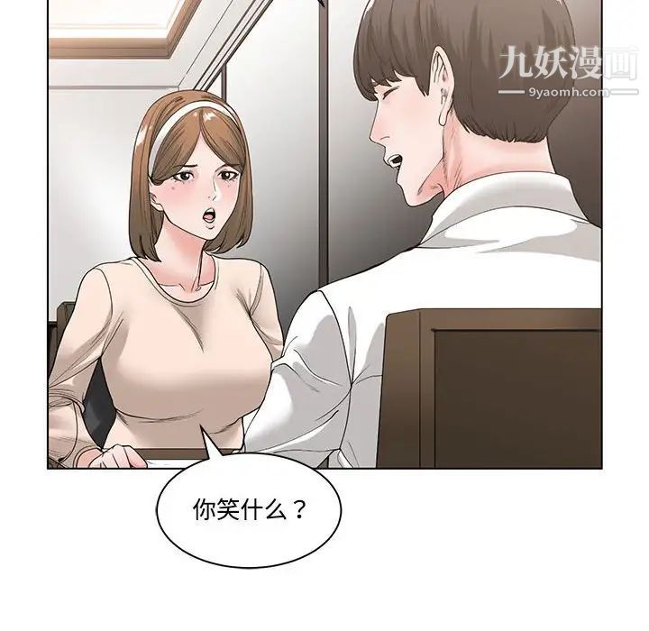 谁才是真爱第6话