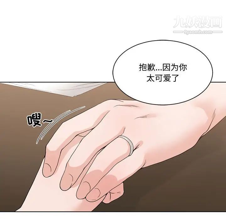 谁才是真爱第6话