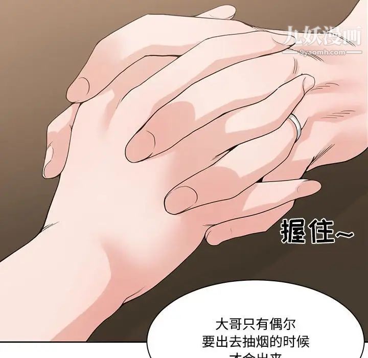 谁才是真爱第6话