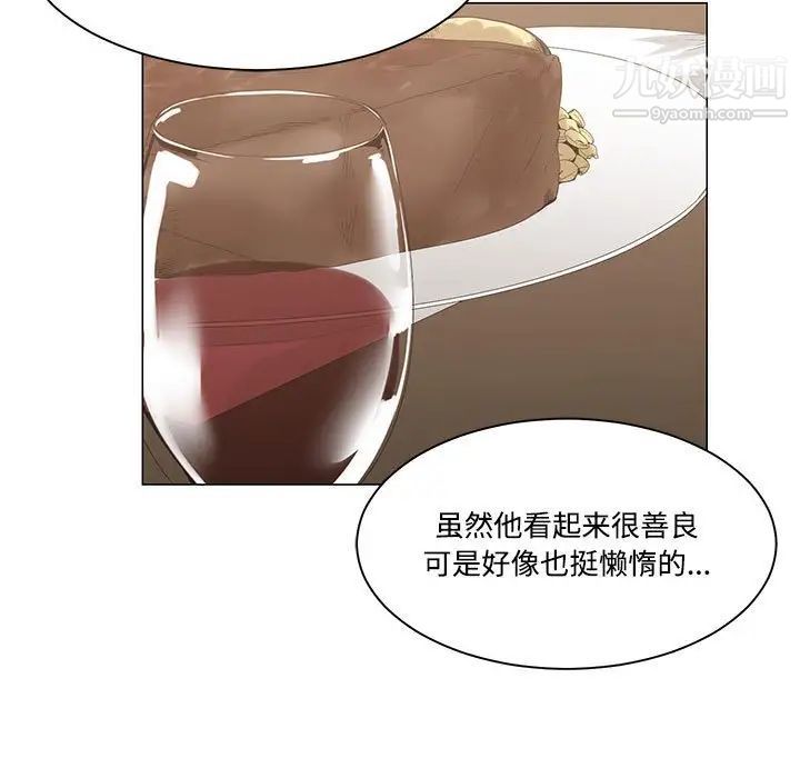 谁才是真爱第6话