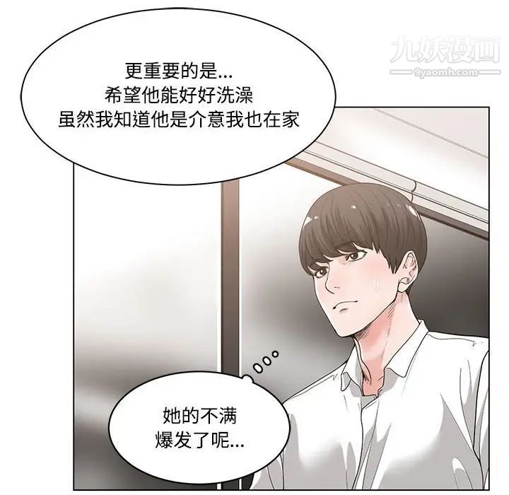 谁才是真爱第6话
