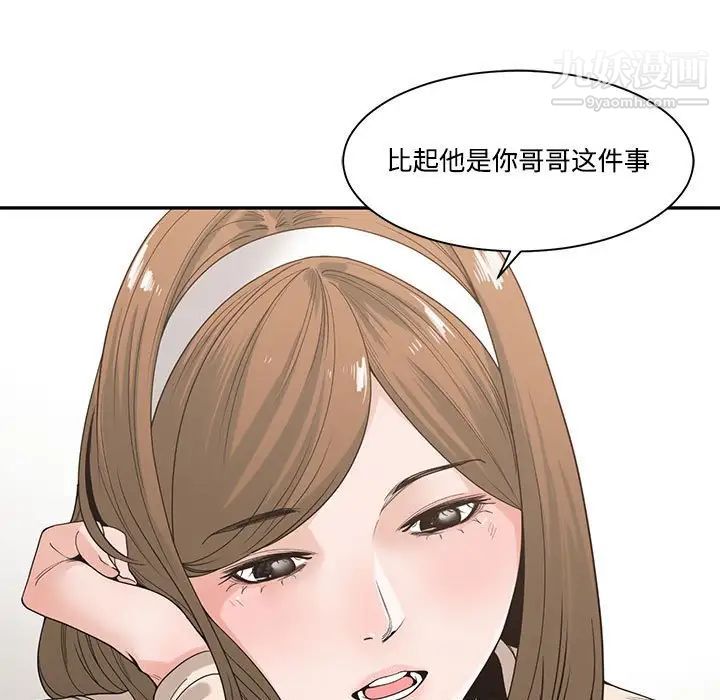 谁才是真爱第6话