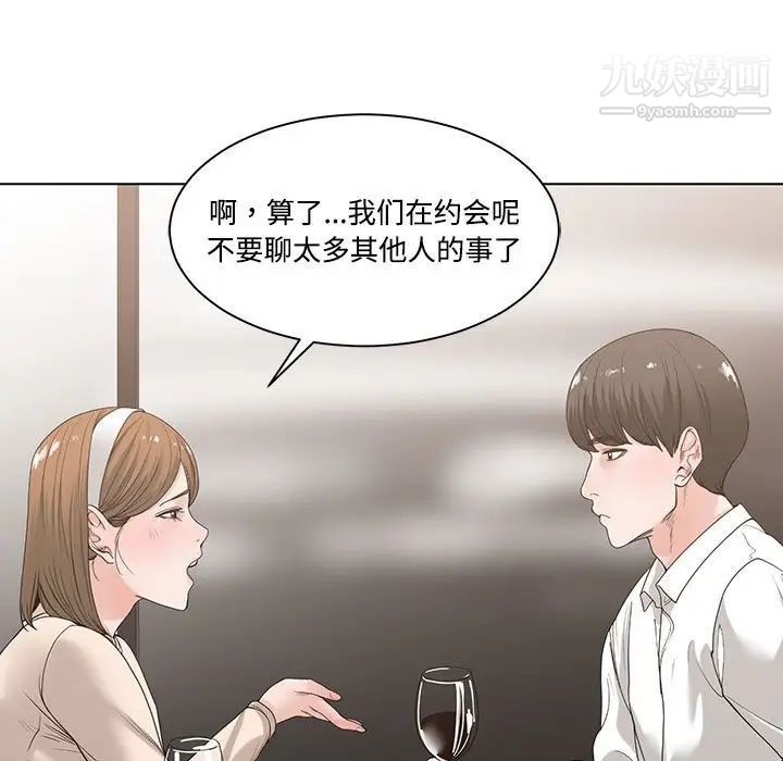 谁才是真爱第6话