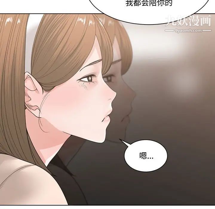 谁才是真爱第6话