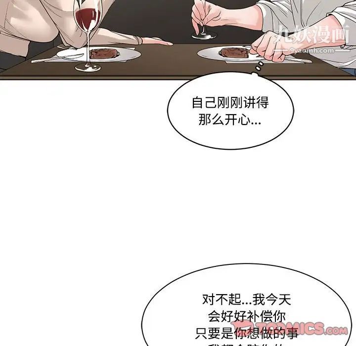 谁才是真爱第6话