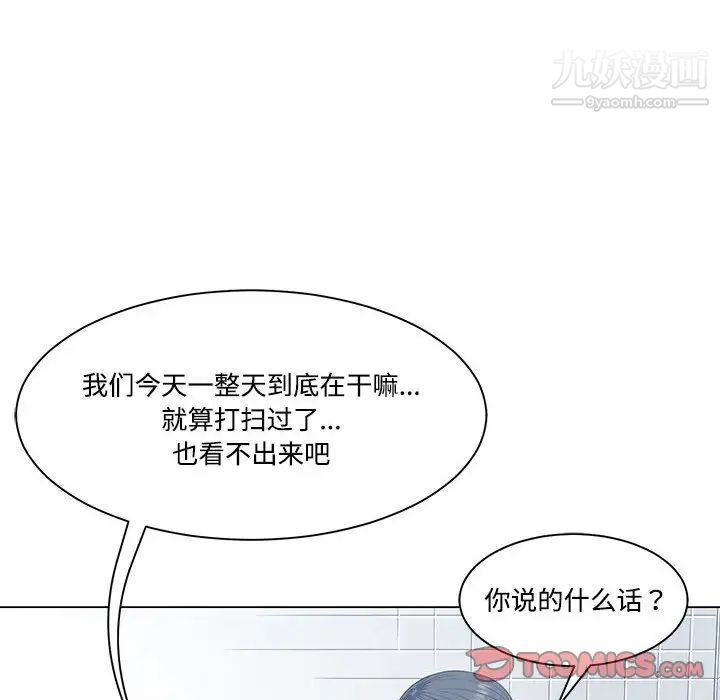 谁才是真爱第6话