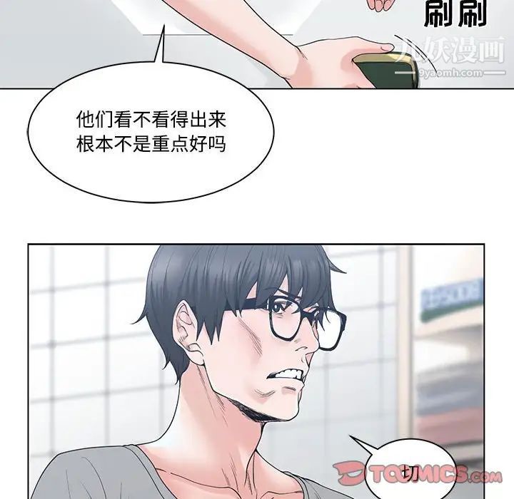 谁才是真爱第6话