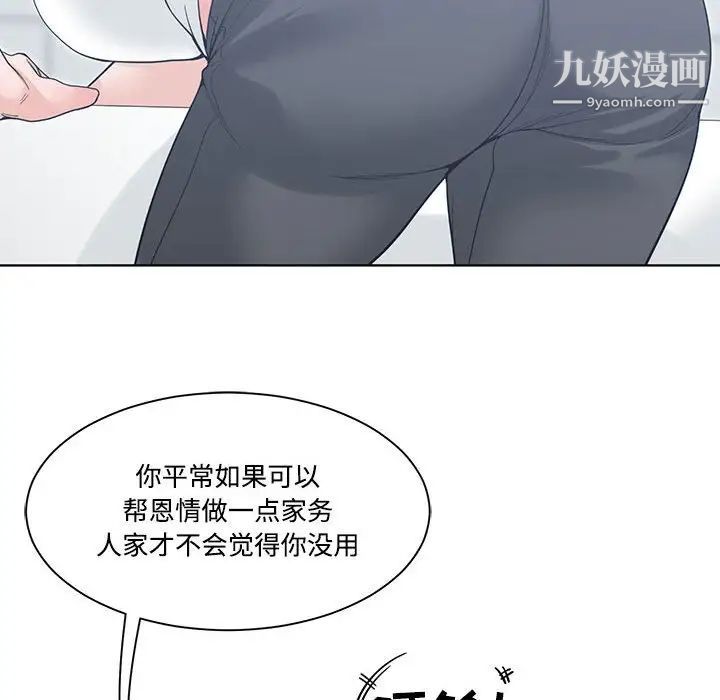 谁才是真爱第6话
