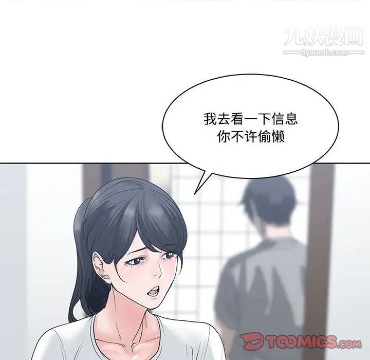 谁才是真爱第6话