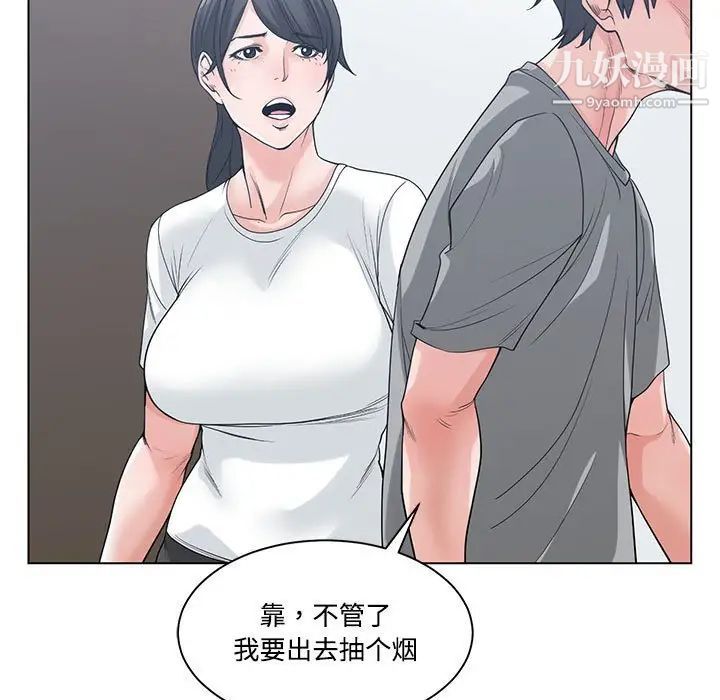 谁才是真爱第6话