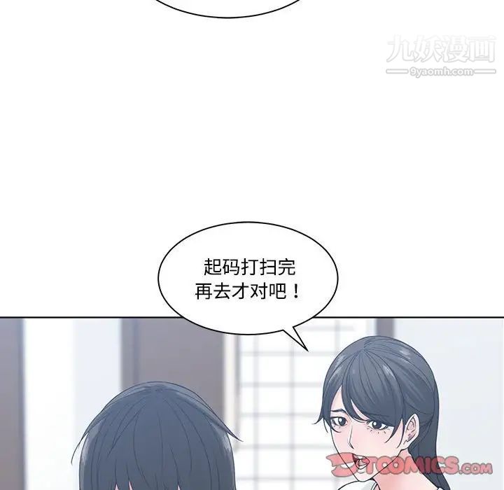 谁才是真爱第6话