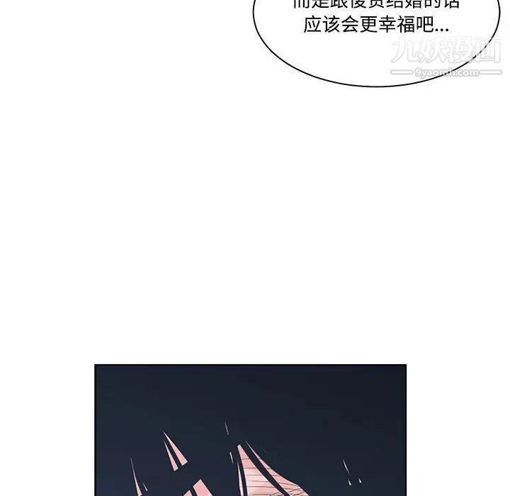 谁才是真爱第6话