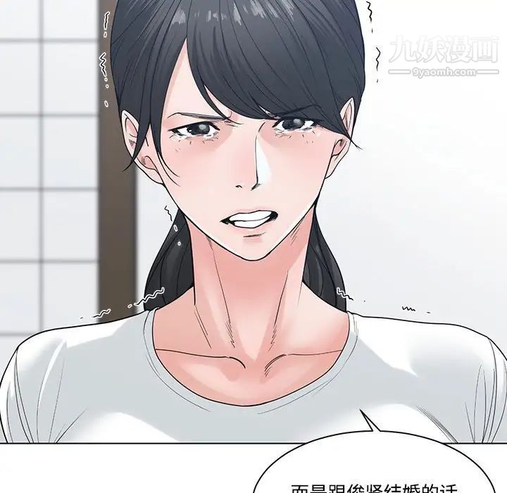 谁才是真爱第6话