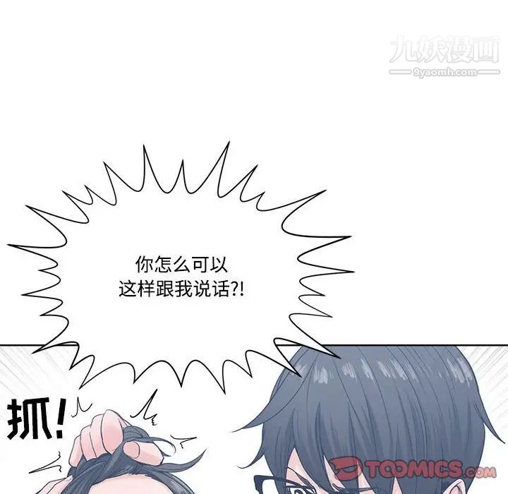谁才是真爱第6话